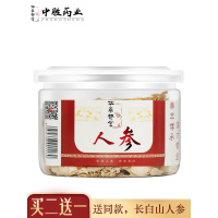 人参长白山野山参正品东北人椮白人参片即食切片泡水泡茶人参干货