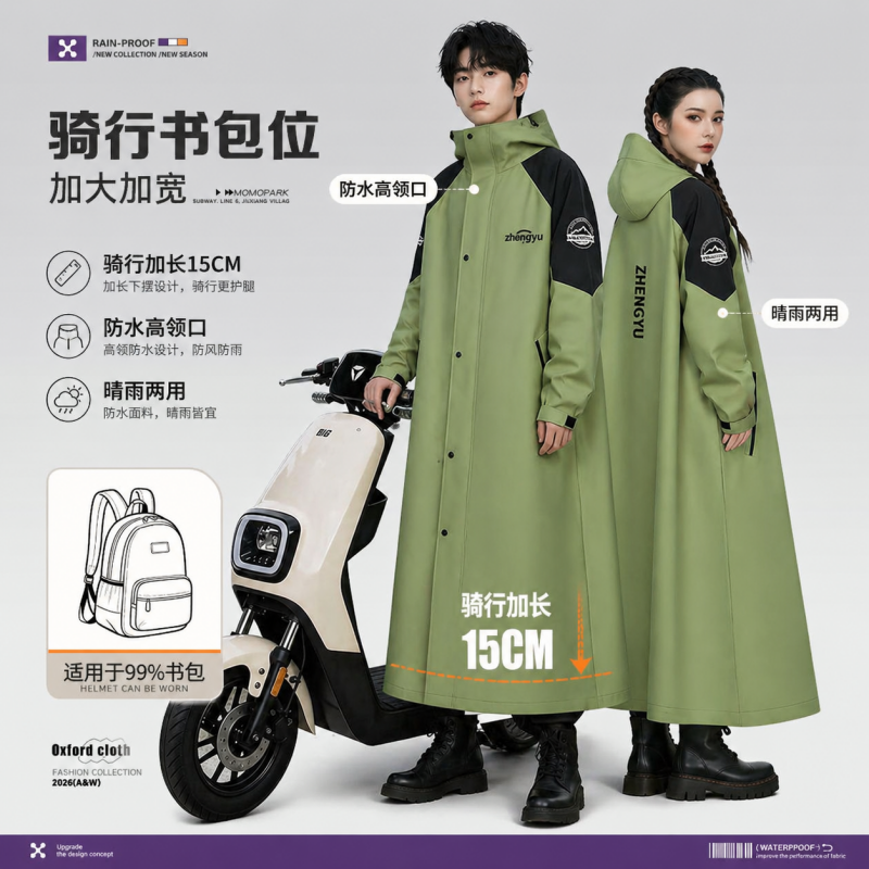 正雨雨衣电动车女款长款全身防暴雨加厚骑行男款人车分离雨披新款9063高清大图