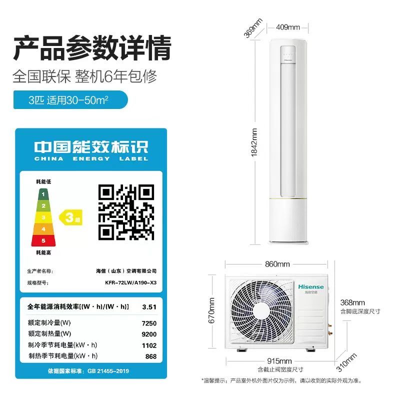 海信(hisense) 1.5匹挂机+3匹柜机 自然风系列 新能级 家用空调 双模智联 自清洁[空调柜挂套餐]