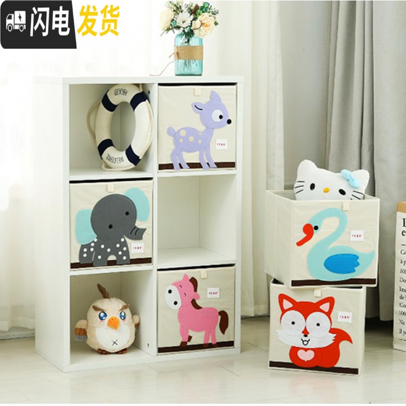 三维工匠儿童卡通玩具收纳盒宝宝衣物整理箱杂物箱卡通动物储物箱高清大图