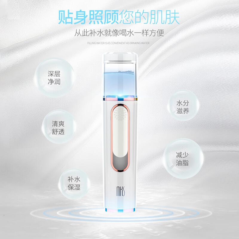 美克斯(MKS)纳米喷雾补水仪冷喷雾器家用 30ml大水箱 自带充电宝功能