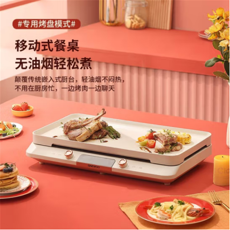 DAEWOO双灶多用途锅IH多功能料理盘DYHG-C20A1高清大图