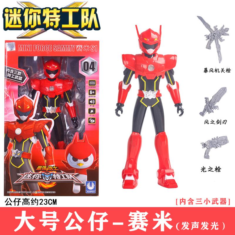 特工队x特功武器特攻队玩具光之弗特露西迷离机甲米米 大号可动[赛米]