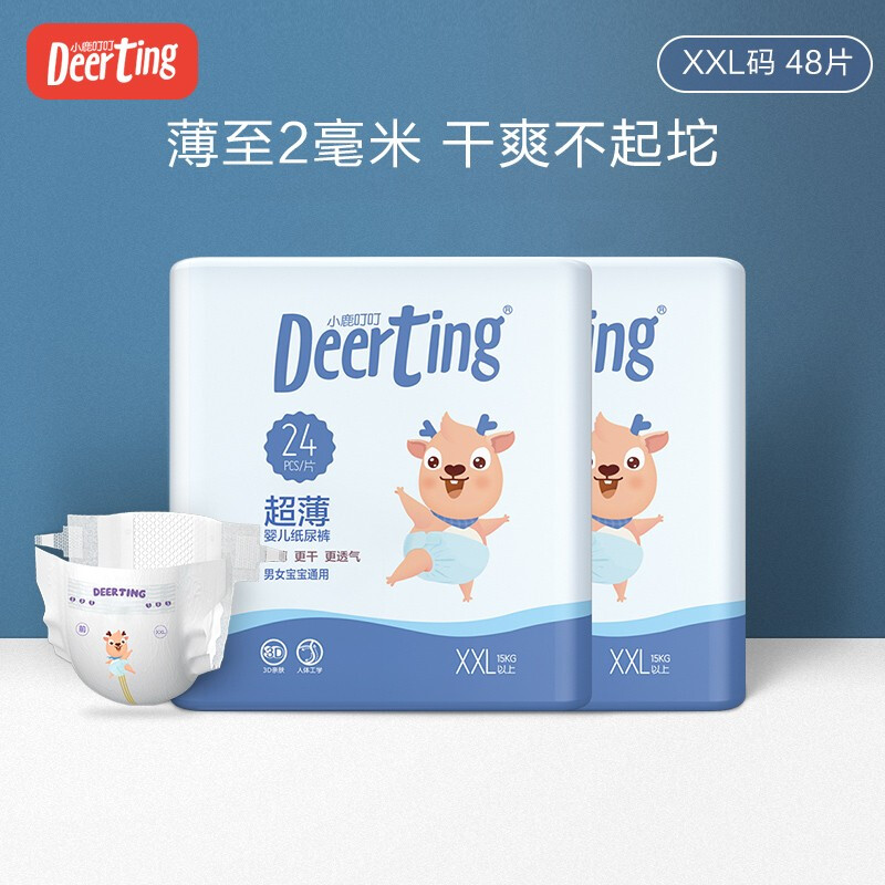 小鹿叮叮 婴儿超薄纸尿裤XXL码48片大童尿不湿宝宝透气尿布湿秋冬款高清大图