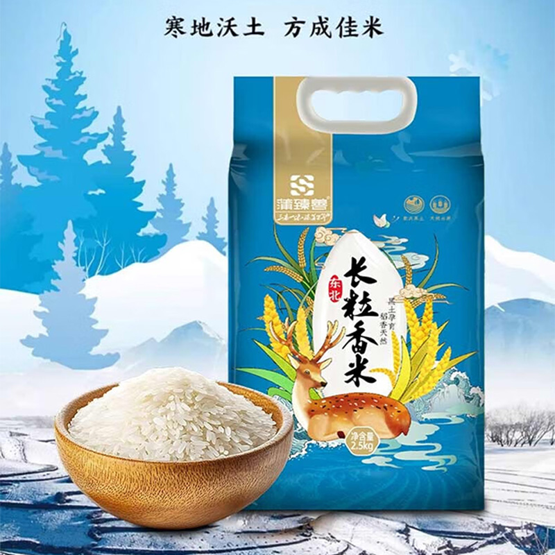 蒲臻善长粒香大米甄选优质谷源米粒修长圆润鲜香浓郁口感纯正2.5kg高清大图
