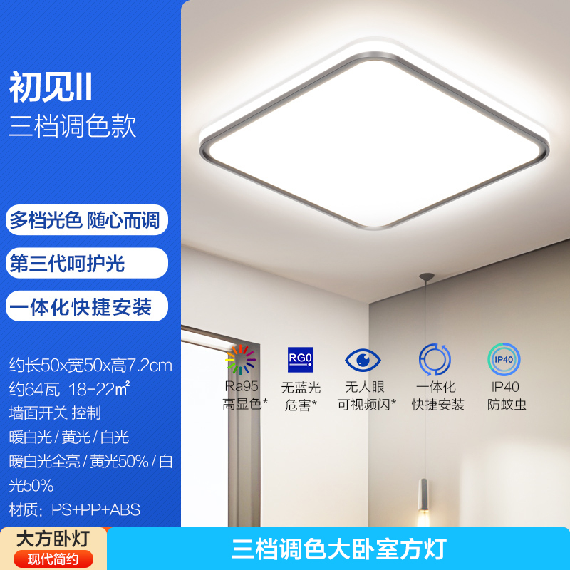 欧普LED吸顶灯大客厅自建房超大卧室简约现代智能灯具初见IITC