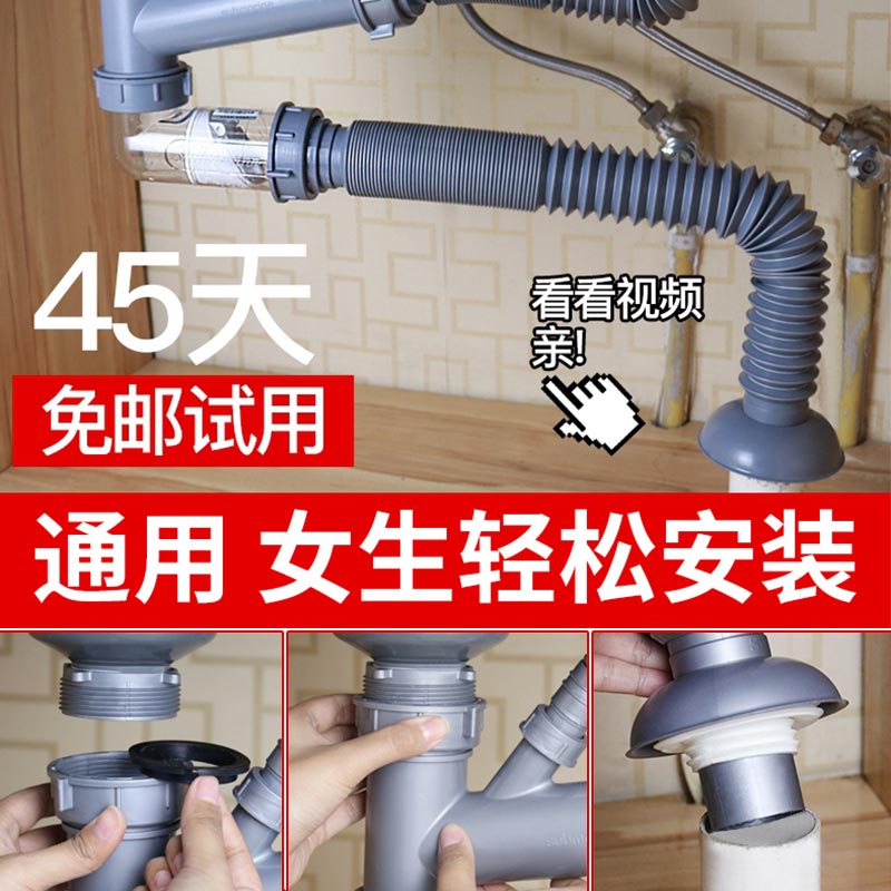 潜水艇菜盆下水管防臭厨房单双槽防堵排水管配件提笼提篮下水器套装洗碗池下水道下水管靠墙省空间排水快高清大图