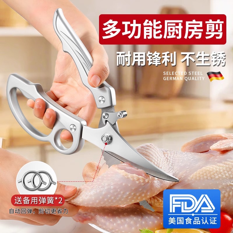 铝色三指弹簧剪高清大图