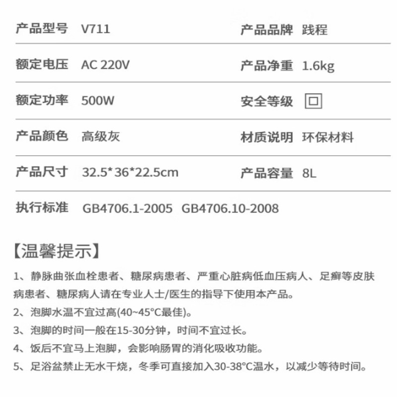 践程 折叠足浴盆 V711高清大图
