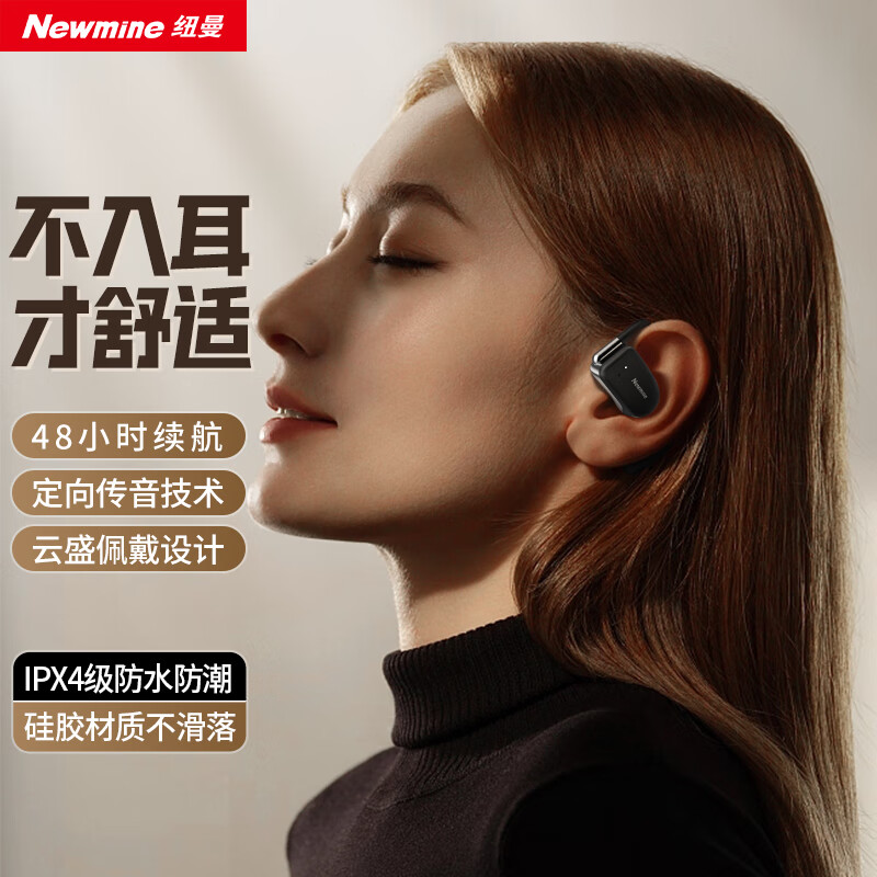 纽曼 SY100 开放式无线耳机 390mAh (单位:台) 白色高清大图