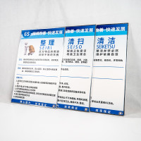 海斯迪克HKT-636S管理标识牌