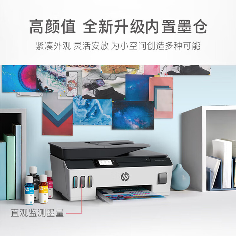[苏宁自营]惠普(HP) Smart Tank 531墨仓式连供彩色喷墨打印机一体机(打印/复印/扫描)A4微信远程打印家用办公学生作业家用打印机多功能打印机高清大图