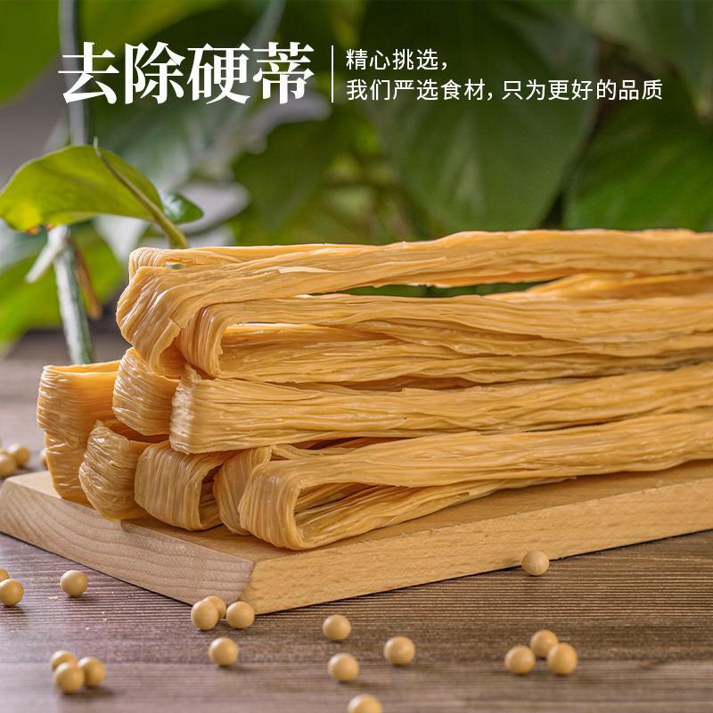 禾煜 腐竹500g 手工制作豆制品火锅凉拌豆皮腐皮干豆腐皮油豆皮