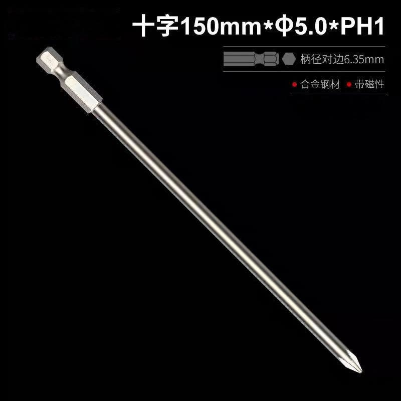 喜来邦(XILAIBANG) S2合金钢强磁性加长电动螺丝刀起子头风批头套装披头组套150mm十字图片