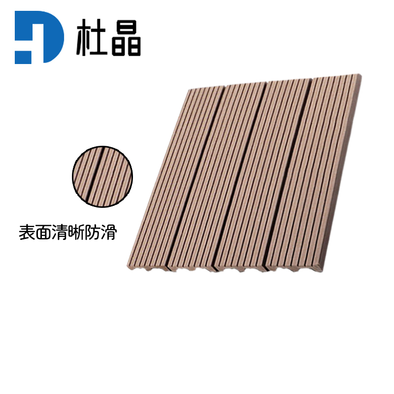 杜晶 DJ-PJDB7 防水防腐木塑拼接实木复合地板 0.3米宽直纹浅咖色