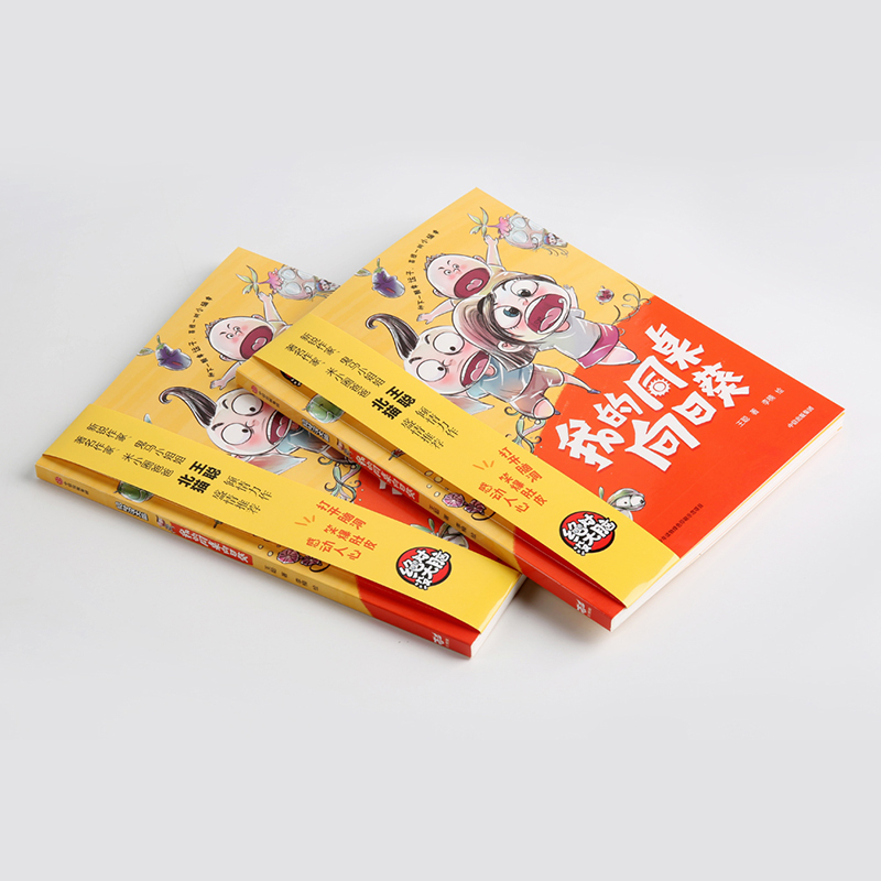 我的同桌向日葵 王聪 著 李楠绘 少儿 文轩网