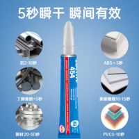 LOCTITE/乐泰 瞬干胶-膏状通用型 454 通用型 CFIA 20g 1支