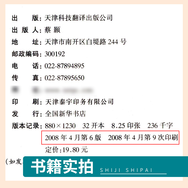 英汉对照 医务英语会话 [正版]行业英语速听速成丛书 医生英语还穿插介绍了常用医患交流的书信范例崔乃杰主译2008年04高清大图