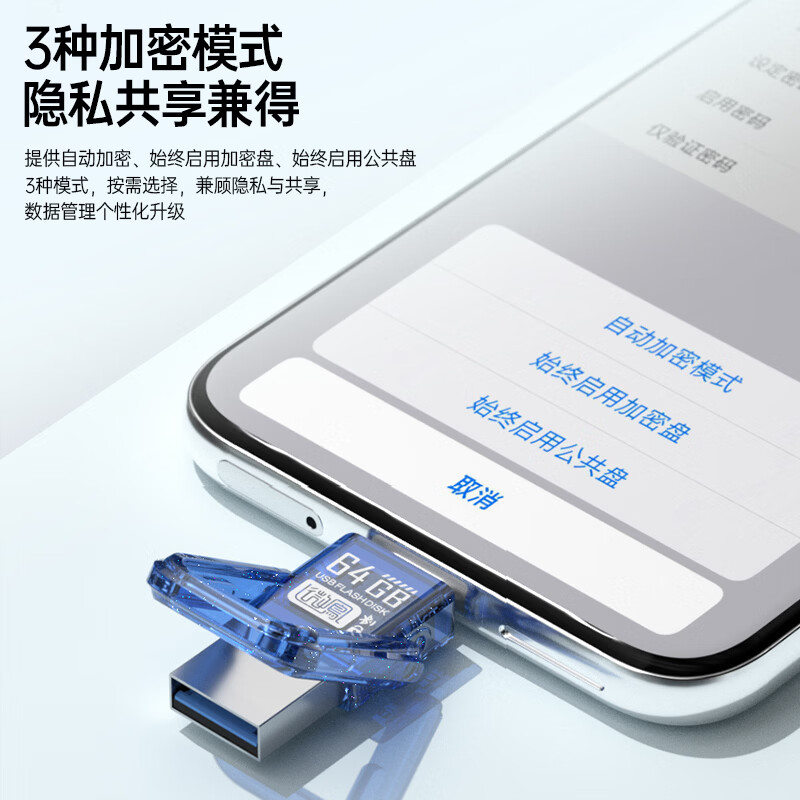 纽曼 UD29-64G U盘 Type-C USB3.0 高速接口 双接口 分区加密 1个高清大图