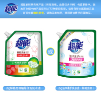 超能洁净柔护洗衣液2kg*2大袋共8斤深层去渍低泡易漂洗持久留香家用实惠装
