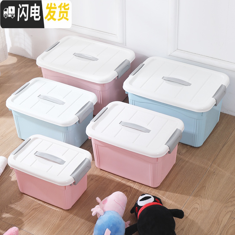 三维工匠装书箱零食收纳箱网红小号学生三件套家用衣服化妆品收纳箱塑料高清大图