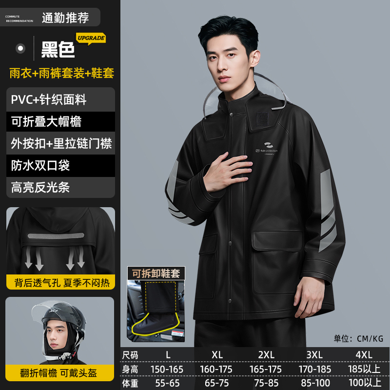 正雨摩托车雨衣雨裤分体套装女款冬季骑行防暴雨外卖骑手电动车男9063 极影黑-升级款【加赠防水雨鞋套】 4XL