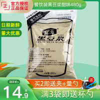 龙王豆浆粉 黑豆浆 甜味餐饮装480g 早餐豆浆 饮商用速溶豆浆粉冲饮黑豆浆豆粉 豆浆 龙王豆浆粉