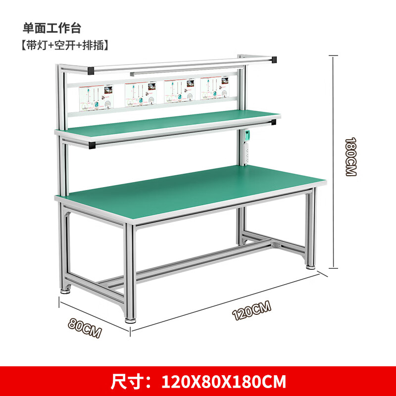 锦北防静电铝材车间流水线工作台工厂铝合金维修检验桌1200*800*1800高清大图