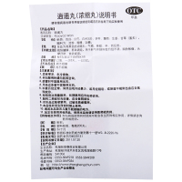张恒春 逍遥丸200丸 养血月经不调经头晕胸闷食欲减退妇科