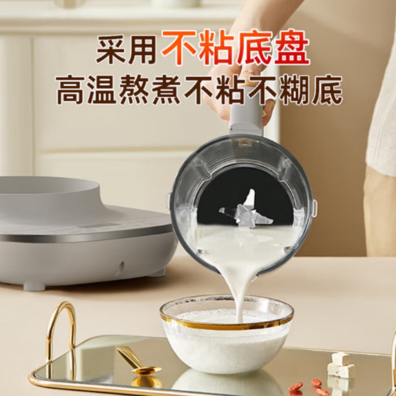美的(Midea)破壁机1.5L搅拌机 8大功能 触控面板 一键自清洗BL5035高清大图