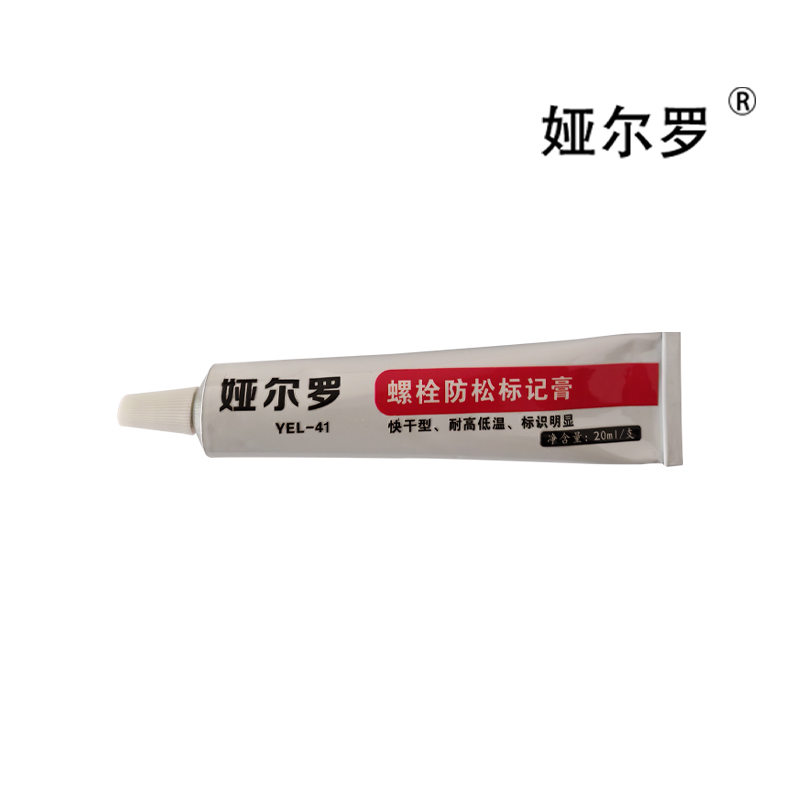 娅尔罗 螺栓防松标记膏 YEL-41 白色 20ml/支高清大图