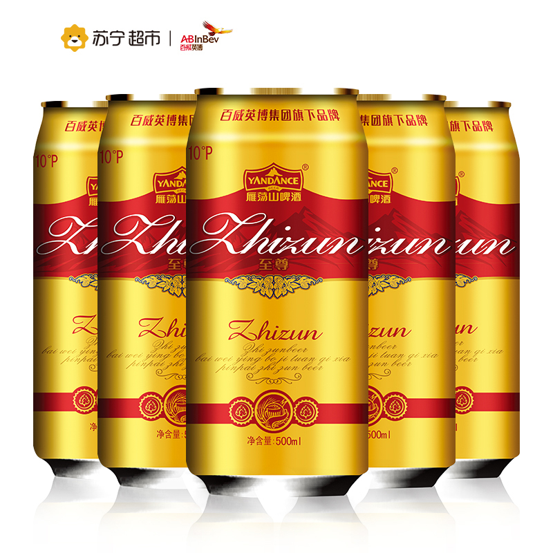 budweiser百威英博雁荡山啤酒至尊500ml12罐箱2件