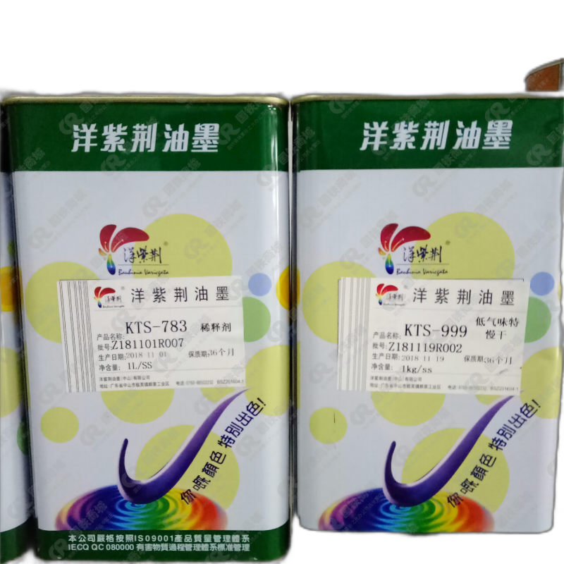 洋紫荆 油墨稀释剂 洗板水通用溶剂中干KTS-719 1kg/瓶高清大图