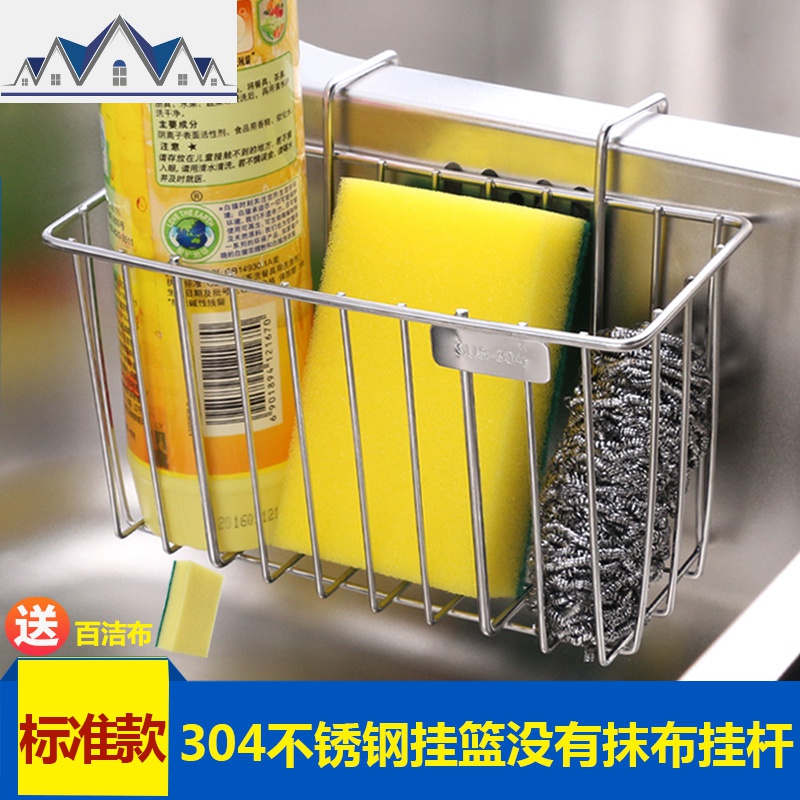 厨房水沥水架不锈钢挂篮洗碗布收纳304置物架抹布洗菜盆壁挂篮 三维工匠高清大图
