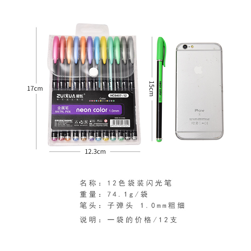 12色套装荧光笔 学生用标记划重点闪光记号笔手帐彩色涂鸦笔文具 12色闪光笔