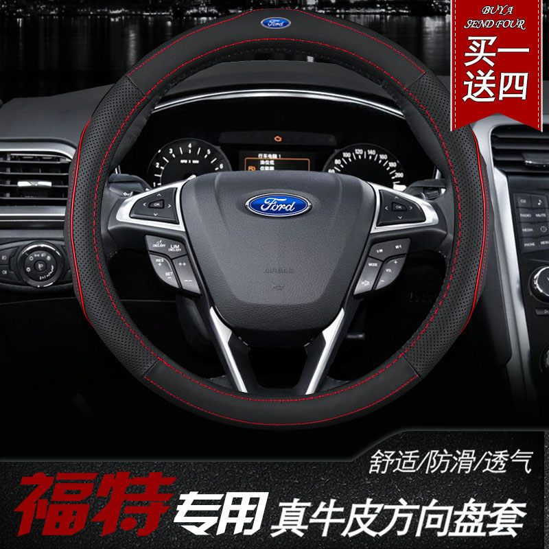 2018款福特方向盘套真皮福克斯锐界福睿斯翼虎翼博新蒙迪欧嘉年华