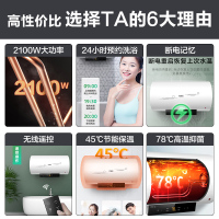 万家乐 60升热水器电热水器 2100W即时加热24小时预约高温抑菌45°节能保温一级能效无线遥控 D60-DN2