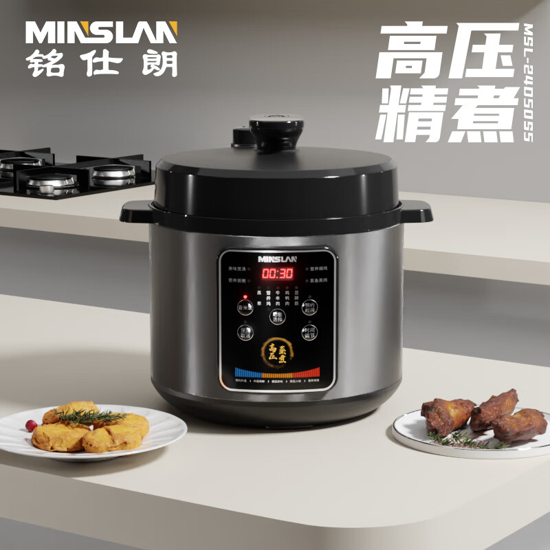 铭仕朗(MINSLAN) 电压力锅智能预约多功能电高压锅家用5L电压力煲 MSL-24D50S5