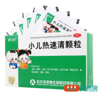 圣泰 小儿热速清颗粒2g*8袋