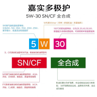 大众斯柯达专用5W-30嘉实多极护SN级全合成机油汽车发动机润滑油1L