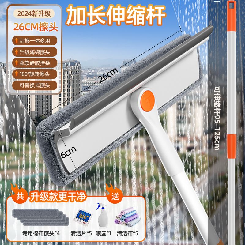 擦玻璃神器家用高层窗外专用刷双面搽洗刮水板保洁清洁工具可伸缩 擦玻璃神器可伸缩加强杆一杆多用26cm擦头+玻璃水+布4个棉