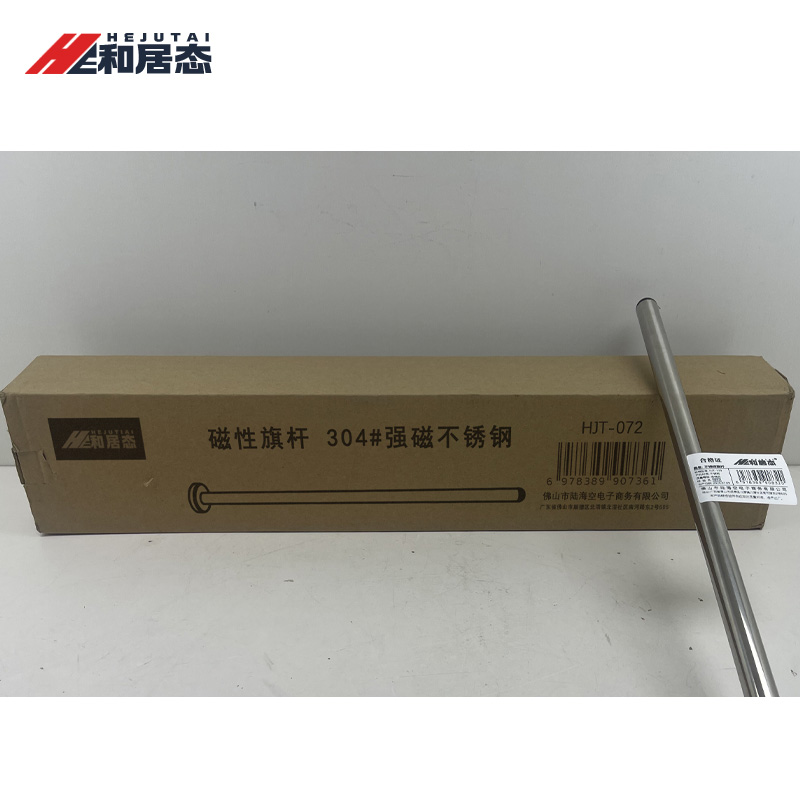 和居态 磁性旗杆 304#强磁不锈钢 HJT-072 个高清大图