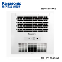 松下Panasonic多功能风暖浴霸FV-TB30USA浴霸300×300MM集成吊顶多功能组合电器换气暖风模块