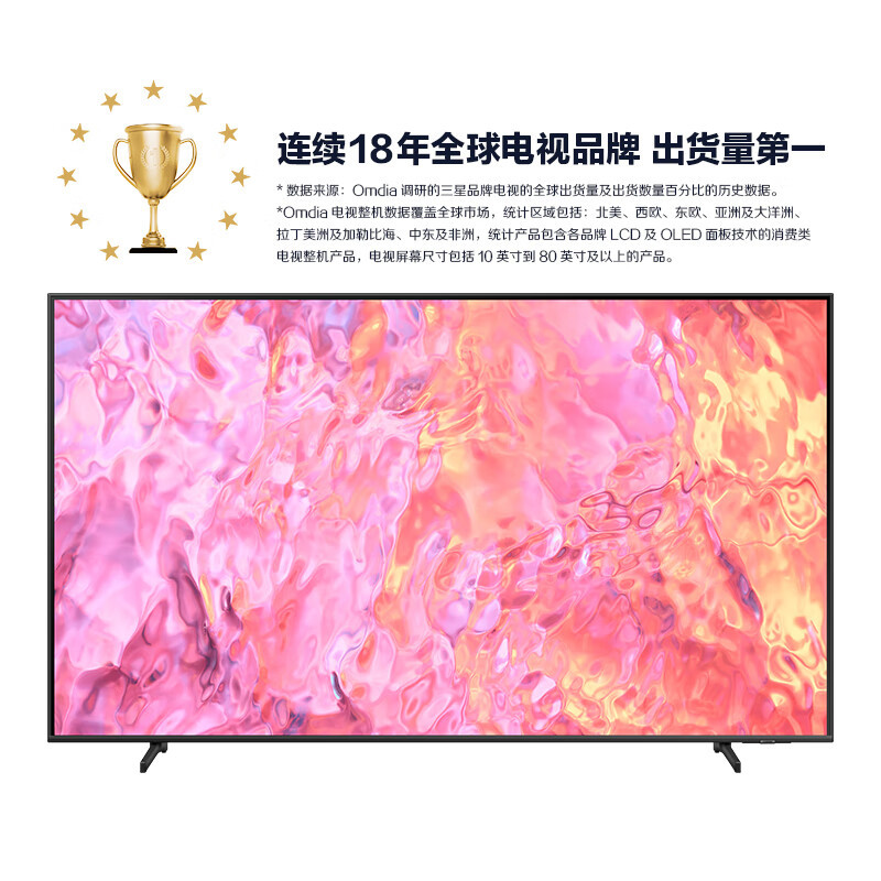 三星电视 QA65Q60Z 65英寸全面屏 32G内存QLED量子点 超薄4K语音智能 液晶电视65Q60Z