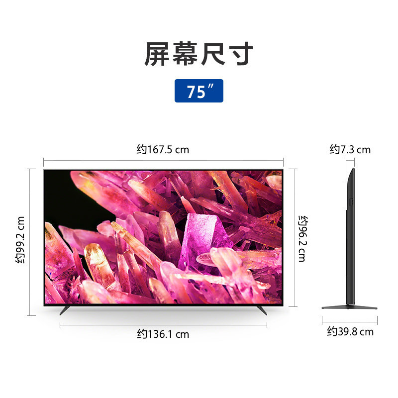 索尼(SONY)XR-75X90K 22年新品 新一代游戏电视 4K超高清 120Hz可变高刷 特丽魅彩液晶平板电视