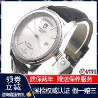 【二手95新】帝舵TUDOR骏珏系列56000银面皮带男表自动机械奢侈品钟手表腕表