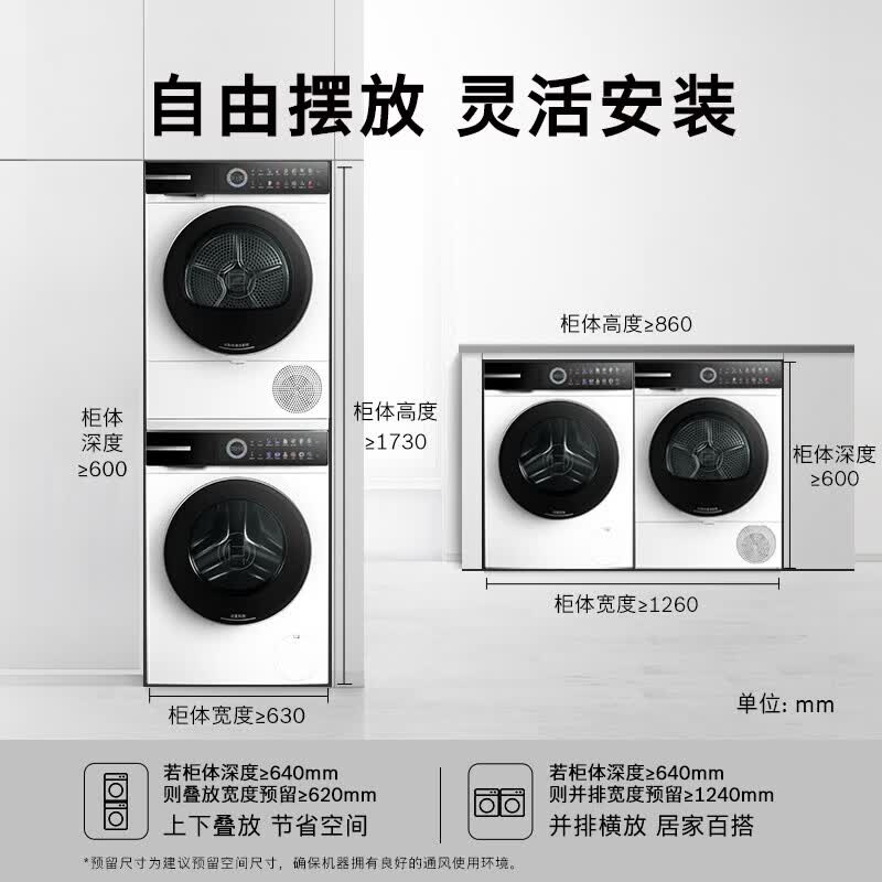 博世(BOSCH)WGK754D00W+WQK755U00W 6系摩德纳 10KG智投洗烘套装组合高清大图
