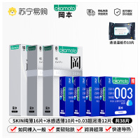 冈本0.02避孕套[003冰感透薄组合]38片装官方旗舰店正品
