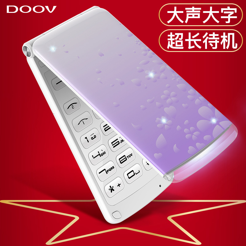 朵唯D520全网通4G翻盖手机老人机大屏大字大声音老年机超长待机正品男女款学生按键老年人手机