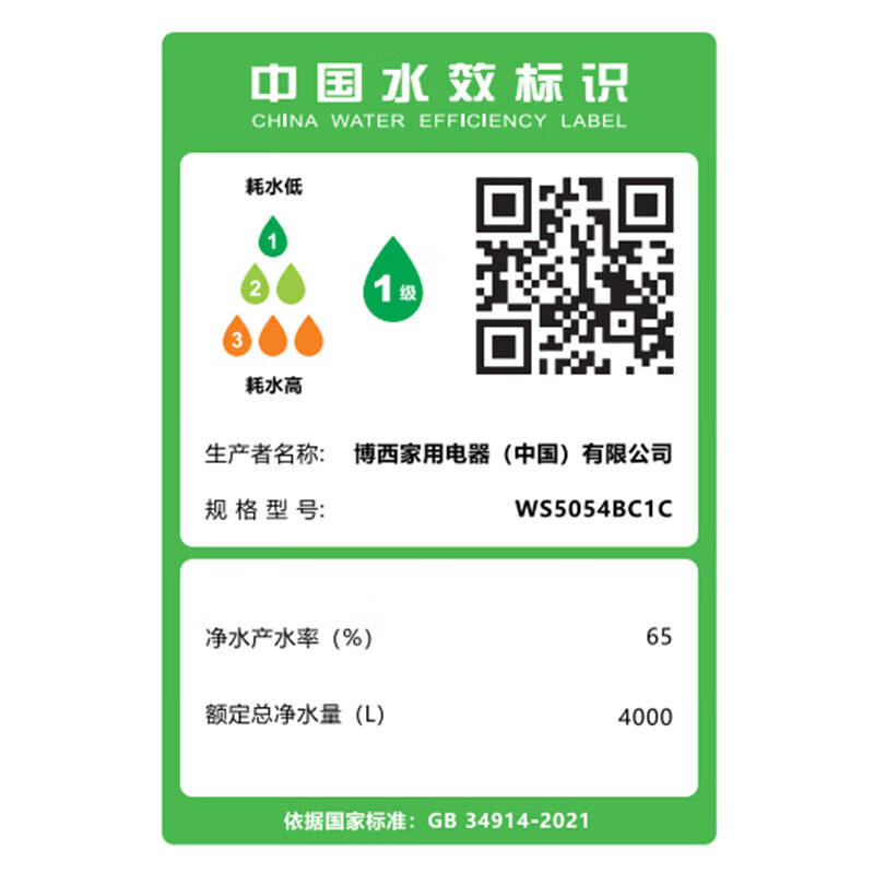 西门子 WS5054BC1C高清大图